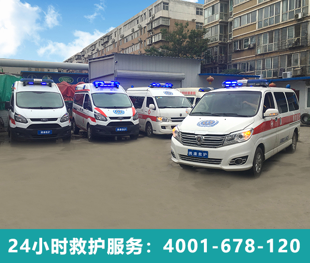 石家莊救護車費用怎么算