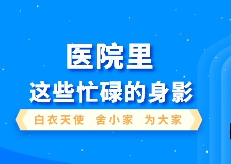 雙節歡樂，他們堅守崗位假日無休