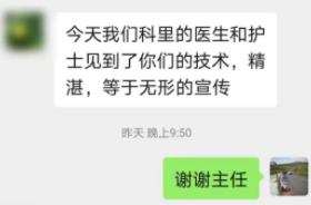 再次獲得主任醫生的認可，騰康靠譜