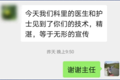 再次獲得主任醫生的認可，騰康靠譜